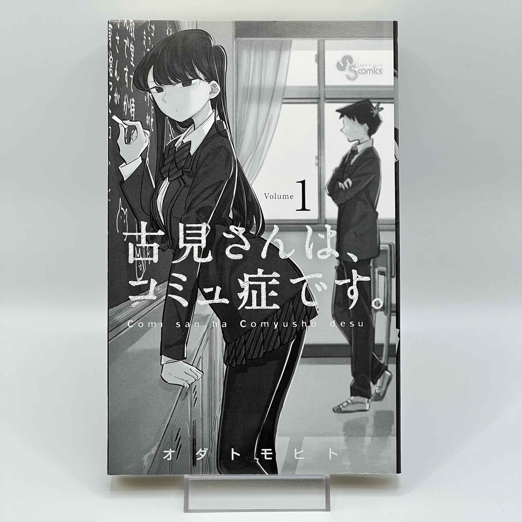 Komi Can't Communicate - Volume 01