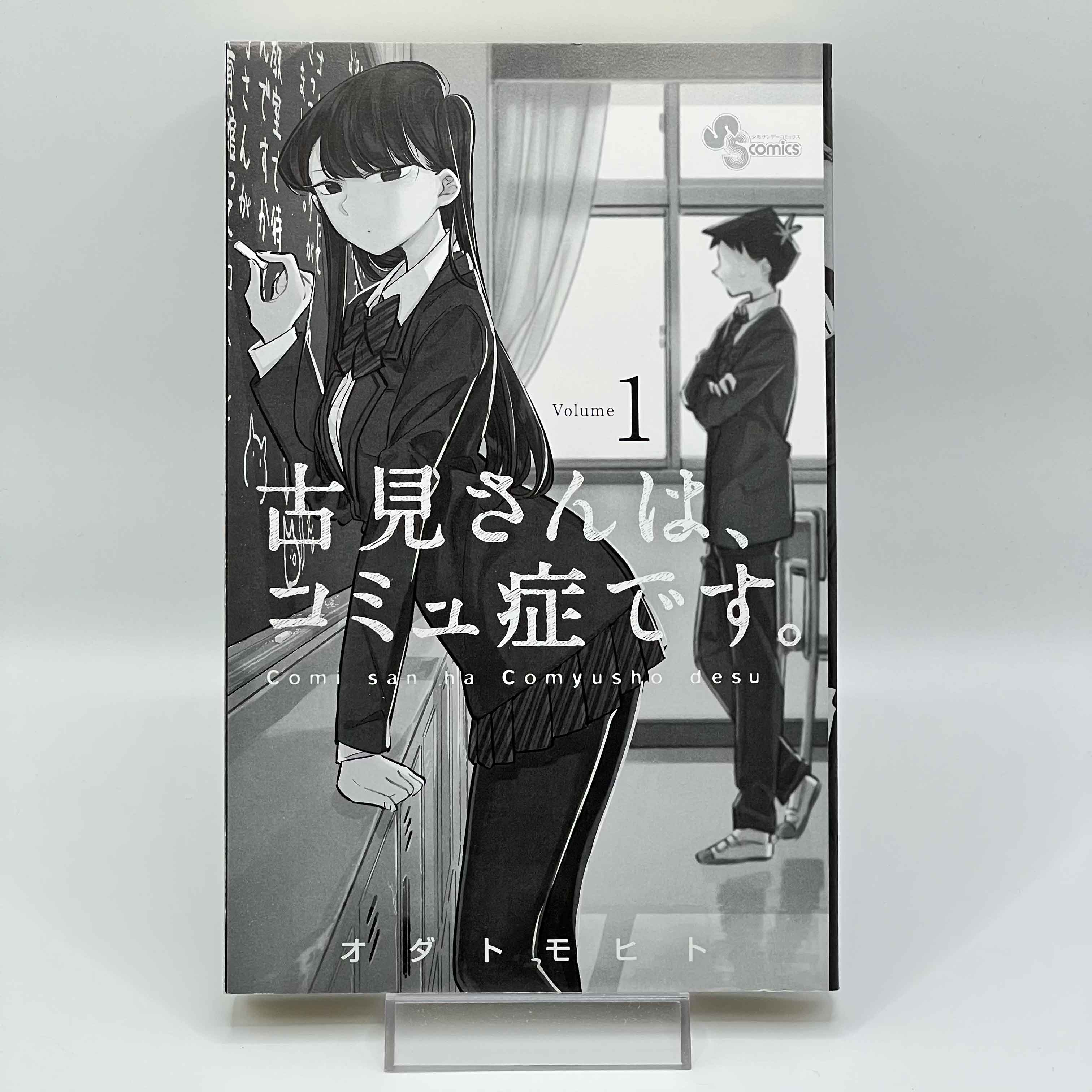 Komi Can't Communicate - Volume 01