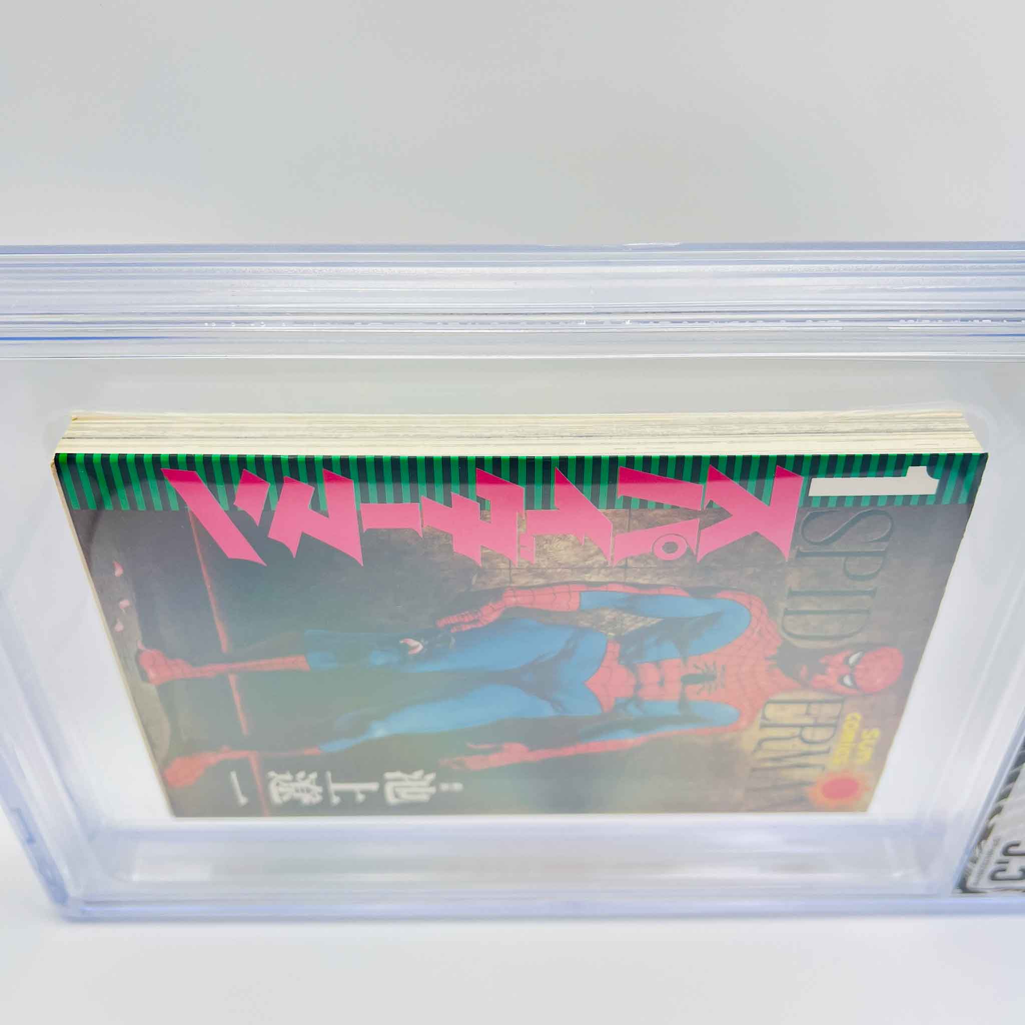 BGS 5.5 - Spider-Man Volume 01