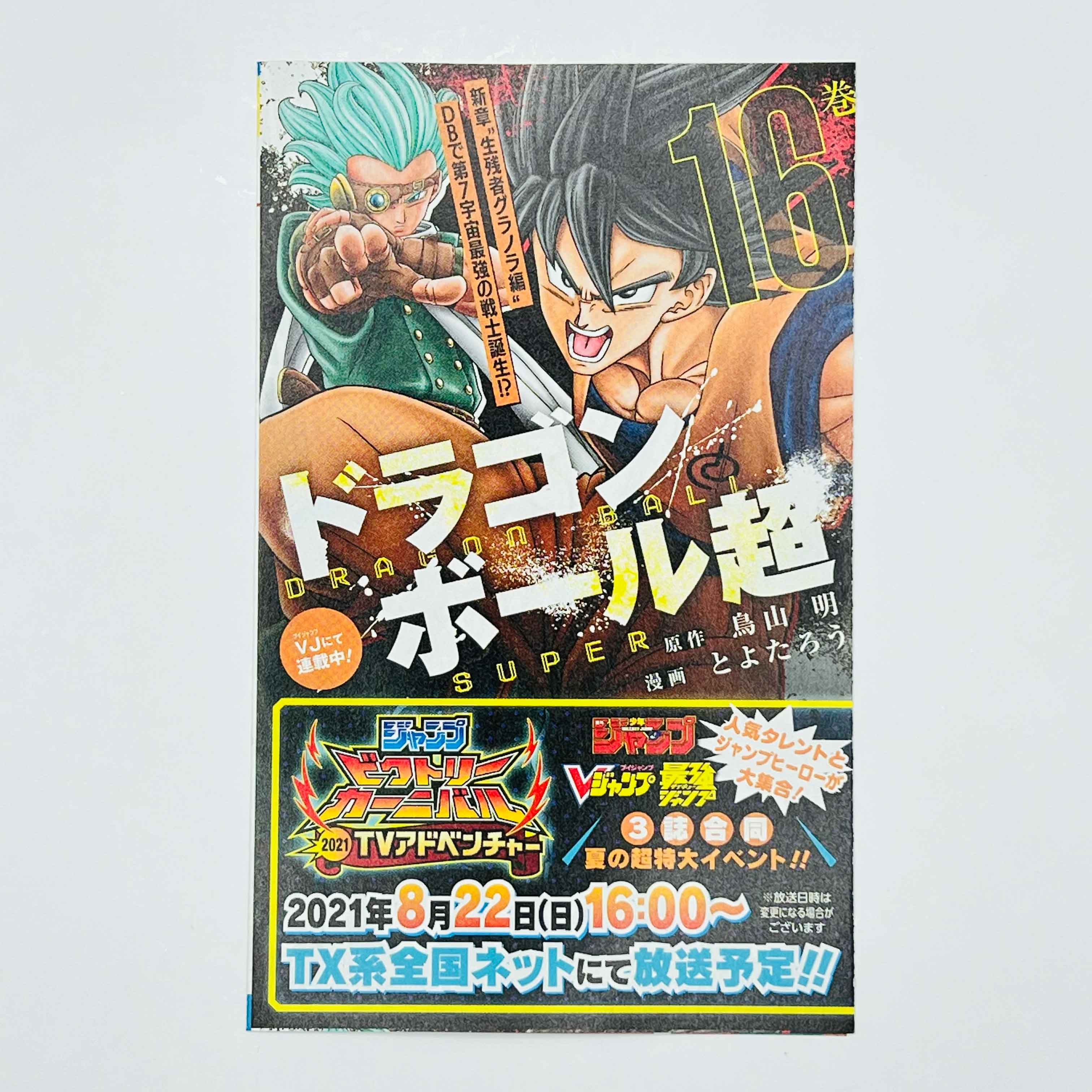 Dandadan - Volume 01 /w Obi