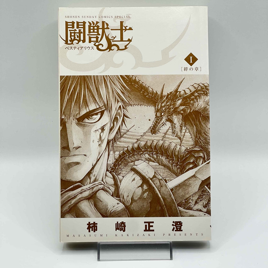Toujuushi Bestiarius - Volume 01