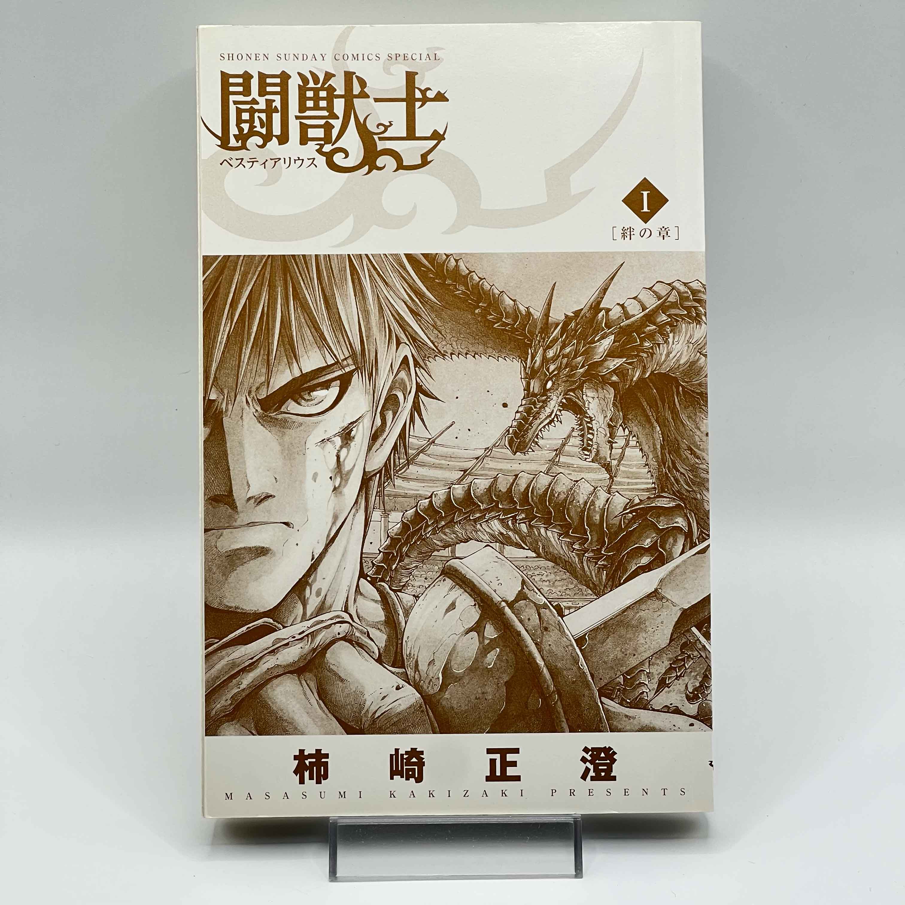 Toujuushi Bestiarius - Volume 01