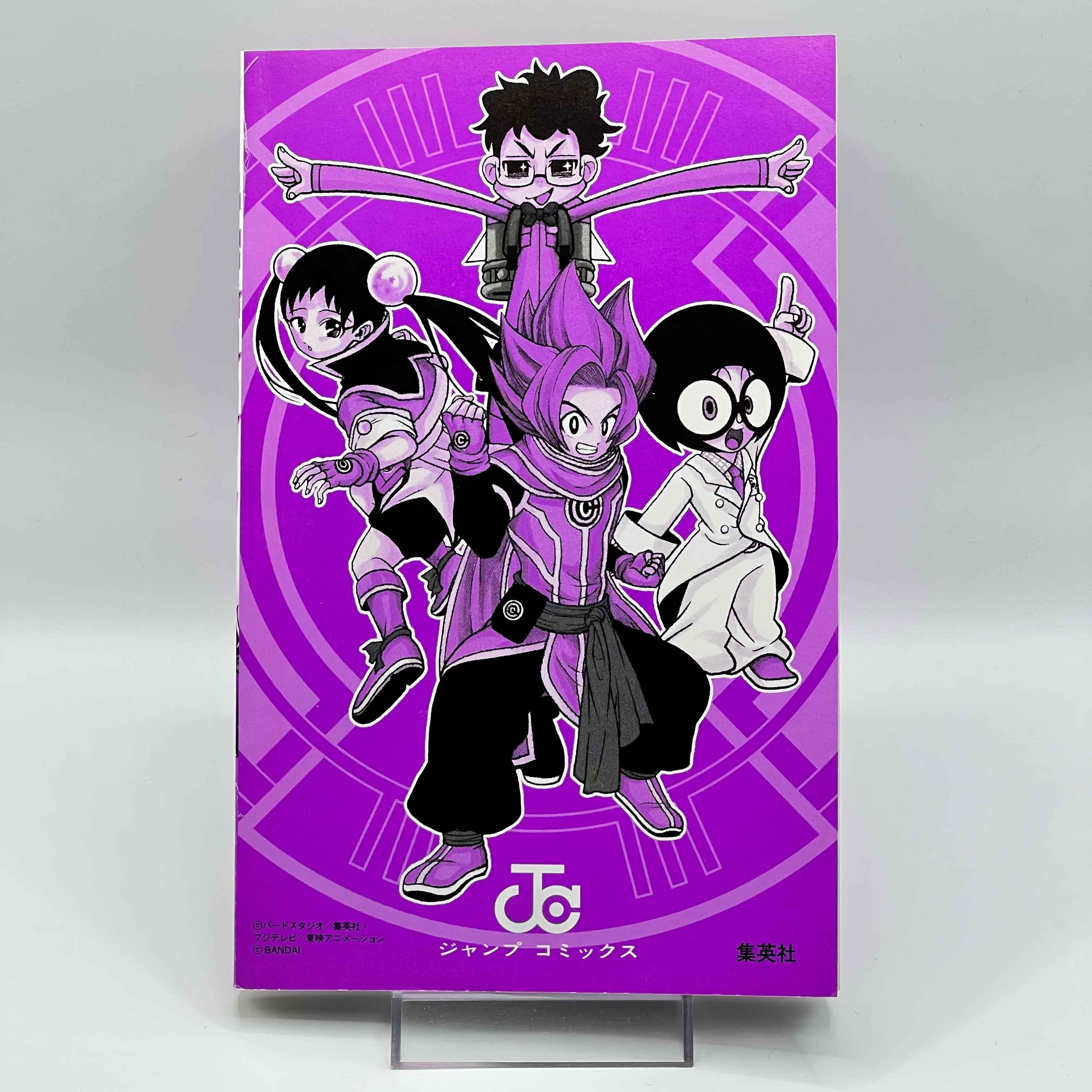 Super Dragon Ball Heroes Dark Demon Realm Mission - Volume 01