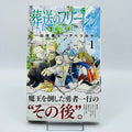 Frieren Beyond Journey's End - Volume 01 /w Obi