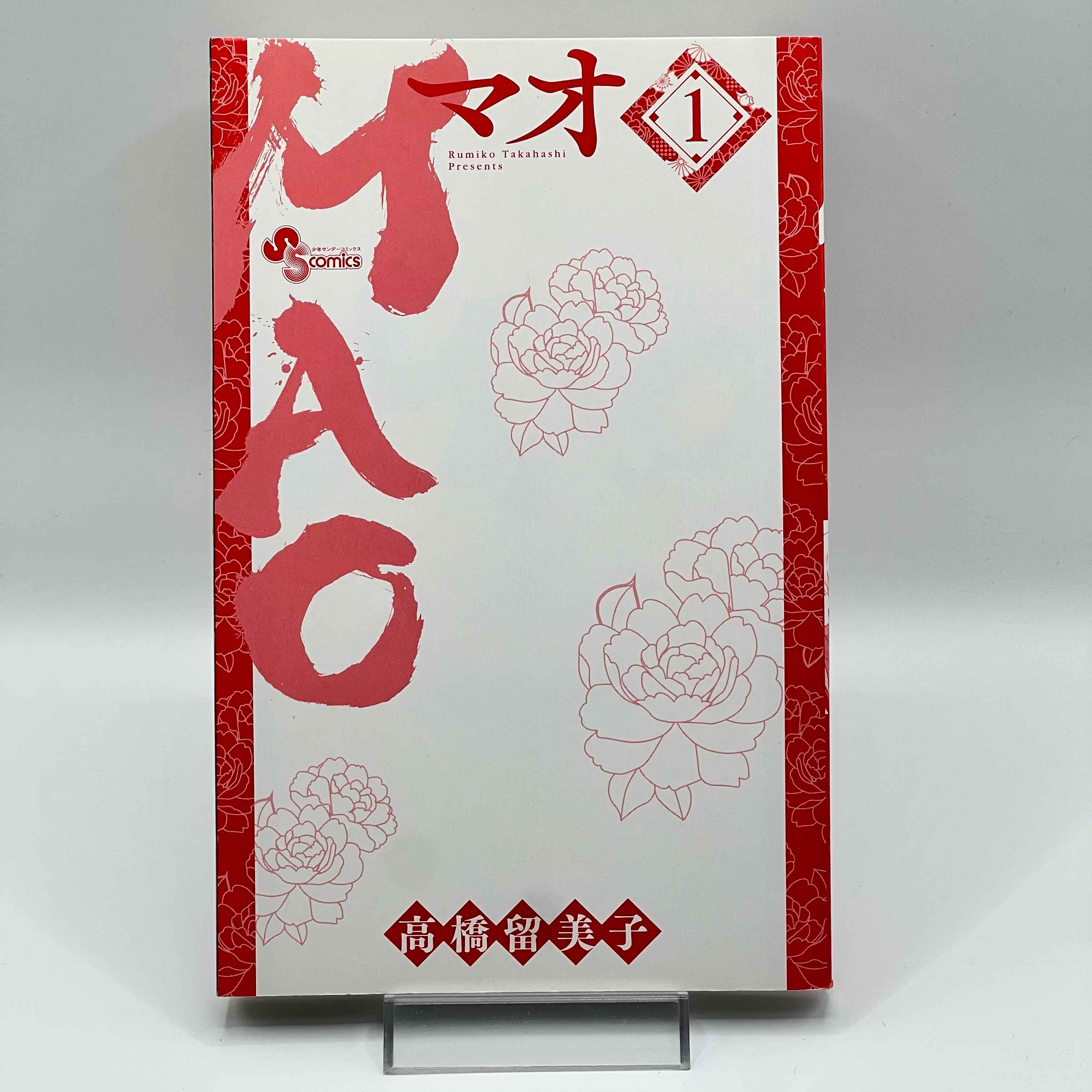 Mao - Volume 01