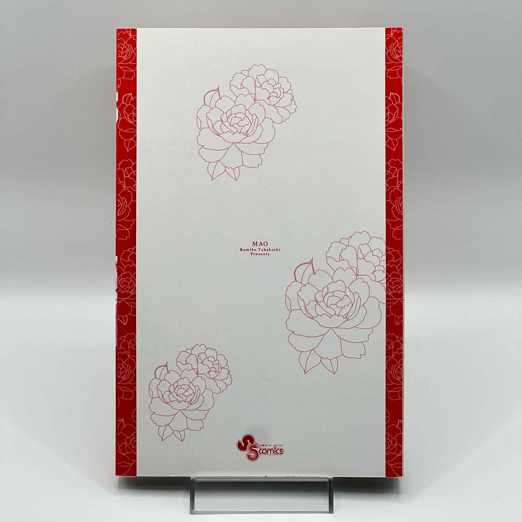 Mao - Volume 01