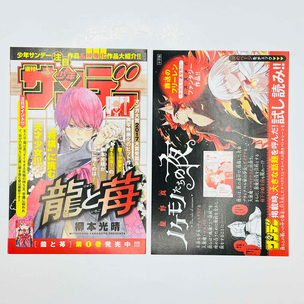 Frieren Beyond Journey's End - Volume 01 /w Obi ~「Wish Reserved」