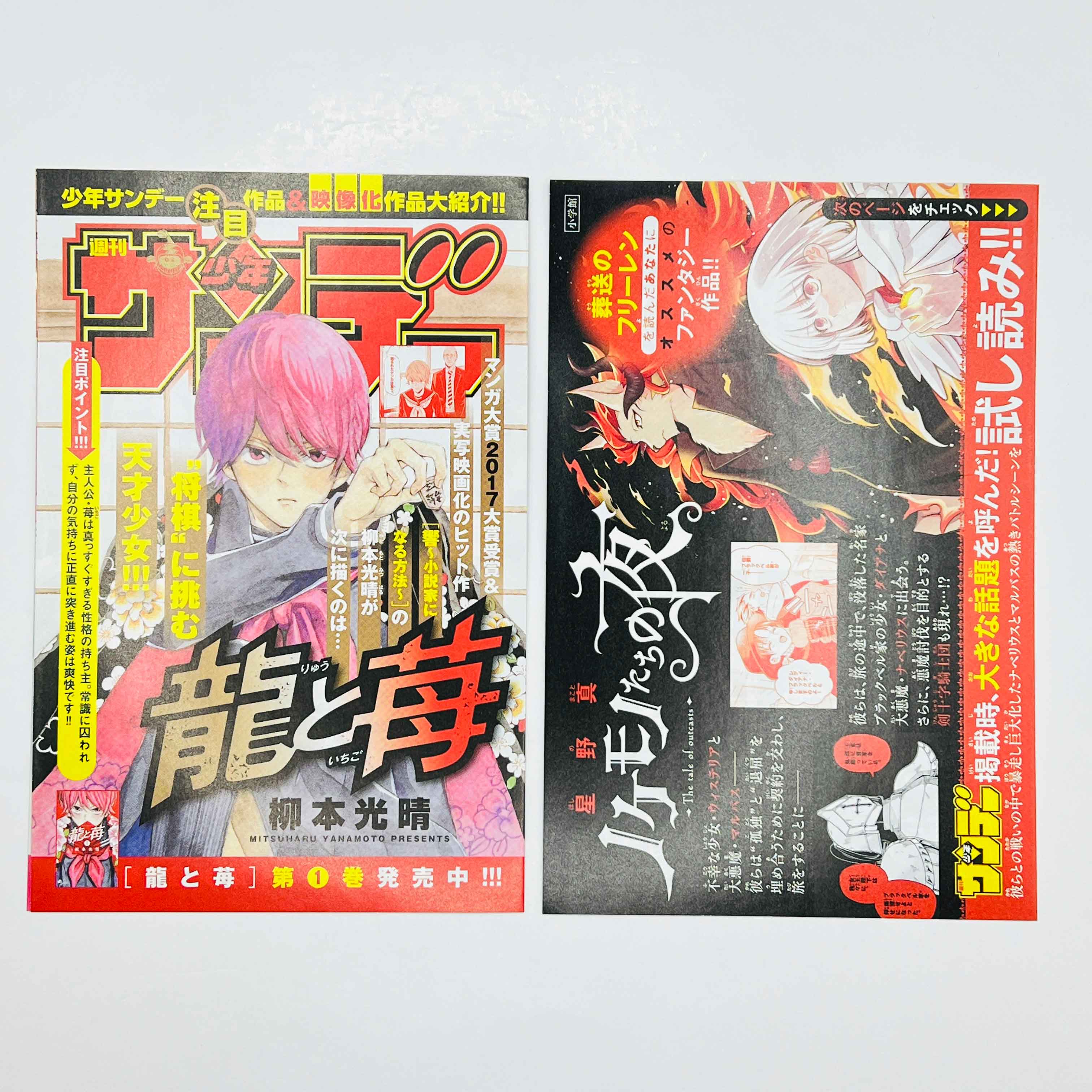 Frieren Beyond Journey's End - Volume 01 /w Obi ~「Wish Reserved」