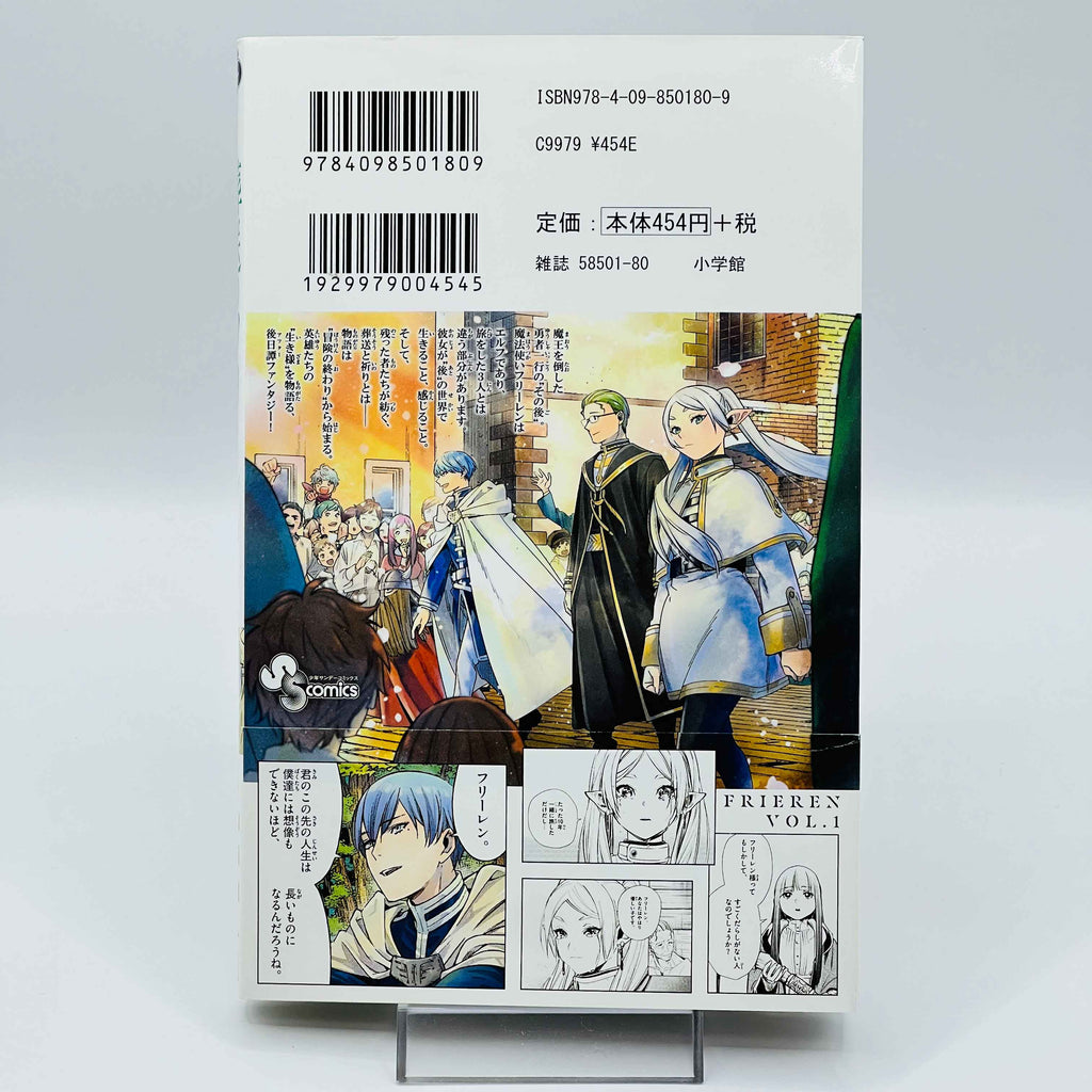 Frieren Beyond Journey's End - Volume 01 /w Obi ~「Wish Reserved」