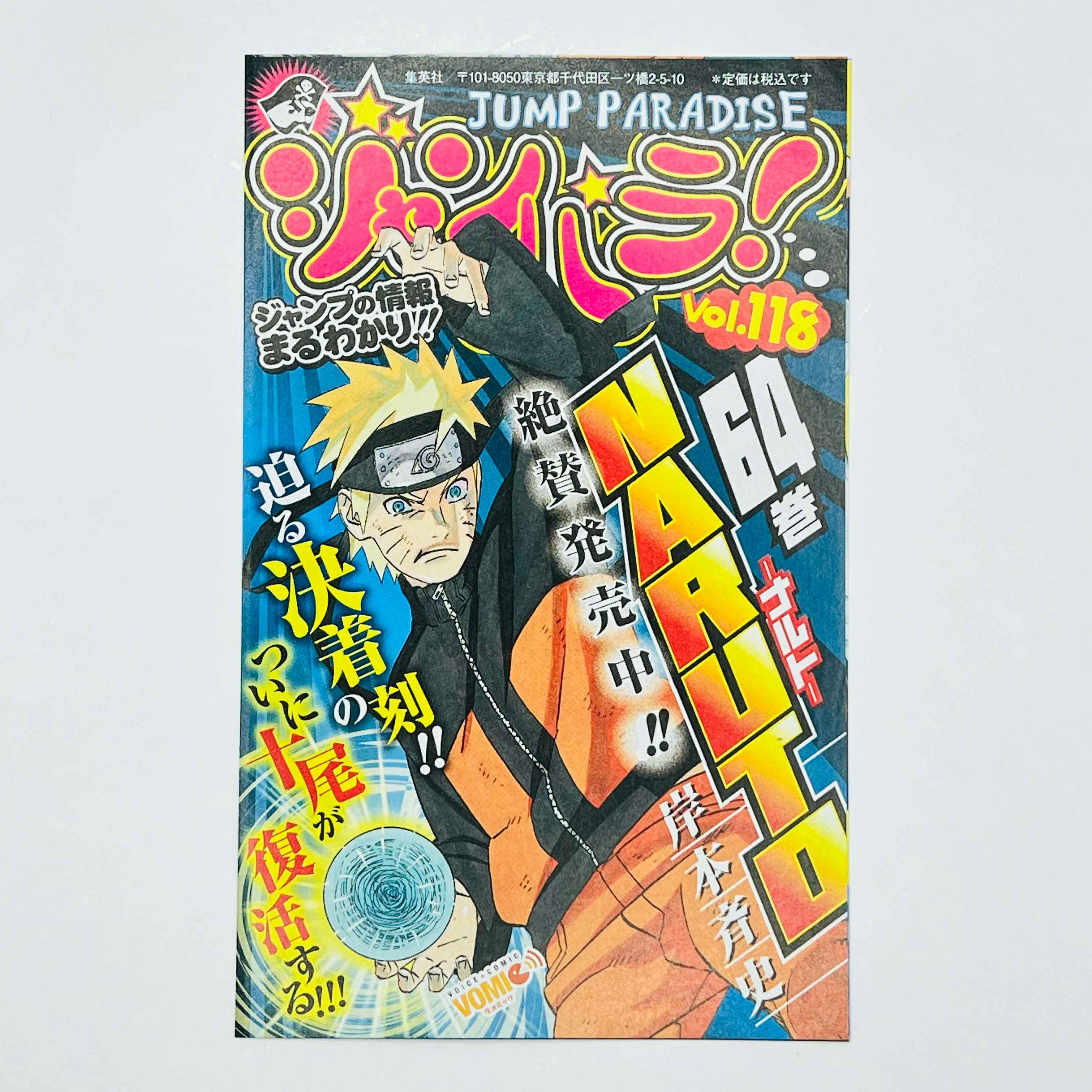Dragon Ball SD - Volume 01 /w Obi & Card