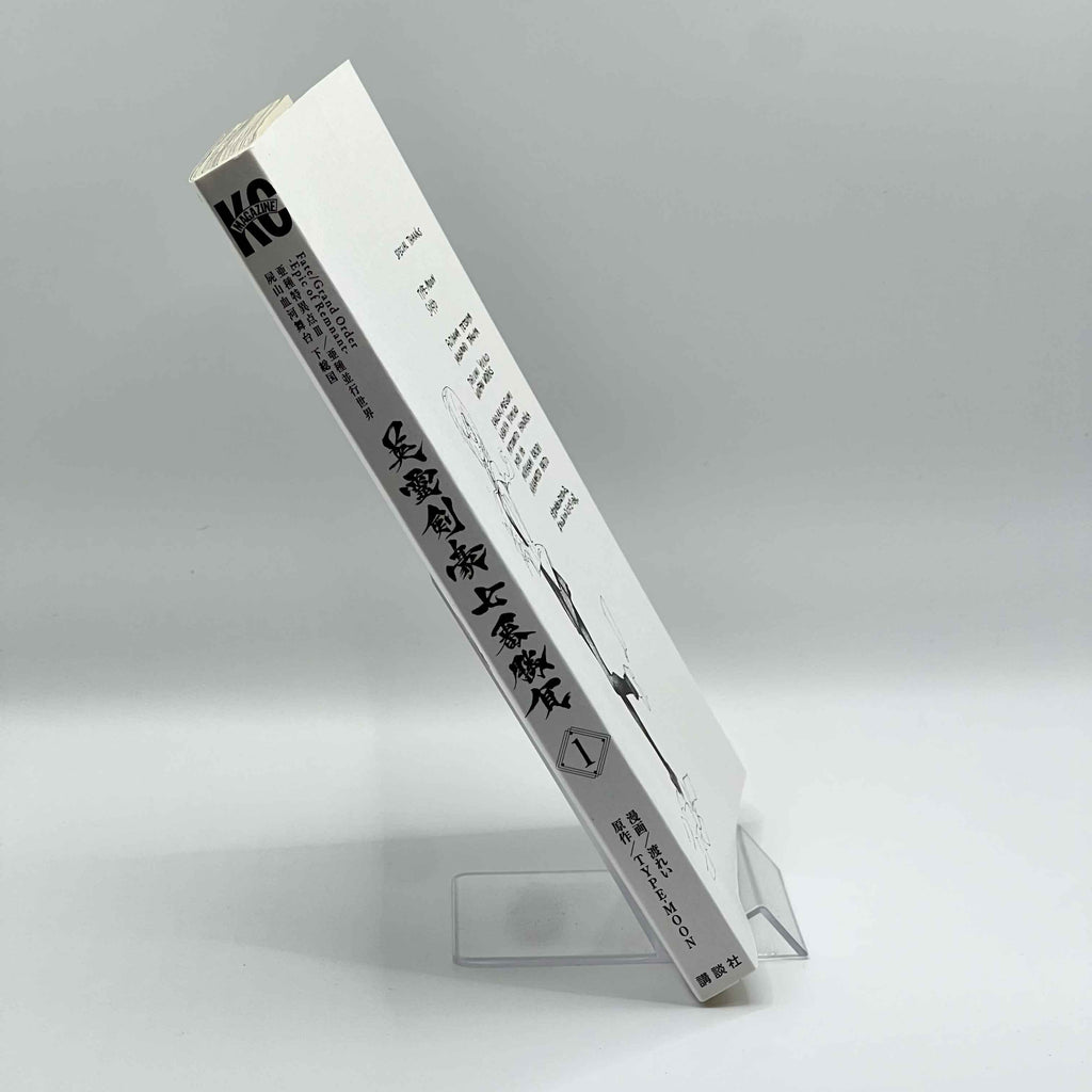 Fate / Grand Order : Epic of Remnant Pseudo Singularity III Shimousa - Volume 01