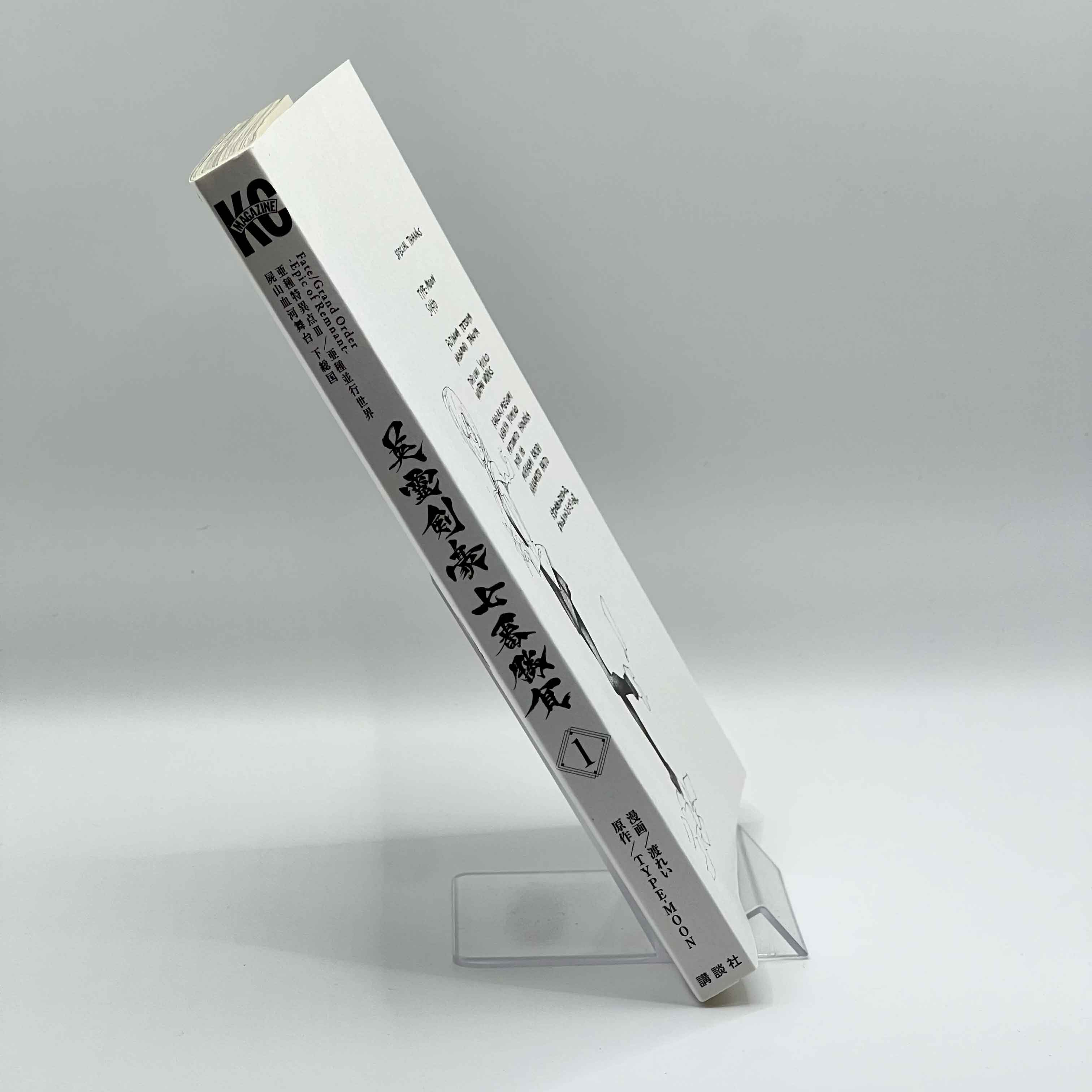 Fate / Grand Order : Epic of Remnant Pseudo Singularity III Shimousa - Volume 01