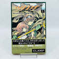 Tsubasa Reservoir Chronicle - Volume 01 /w Obi