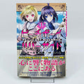 Peach Boy Riverside - Volume 01 /w Obi