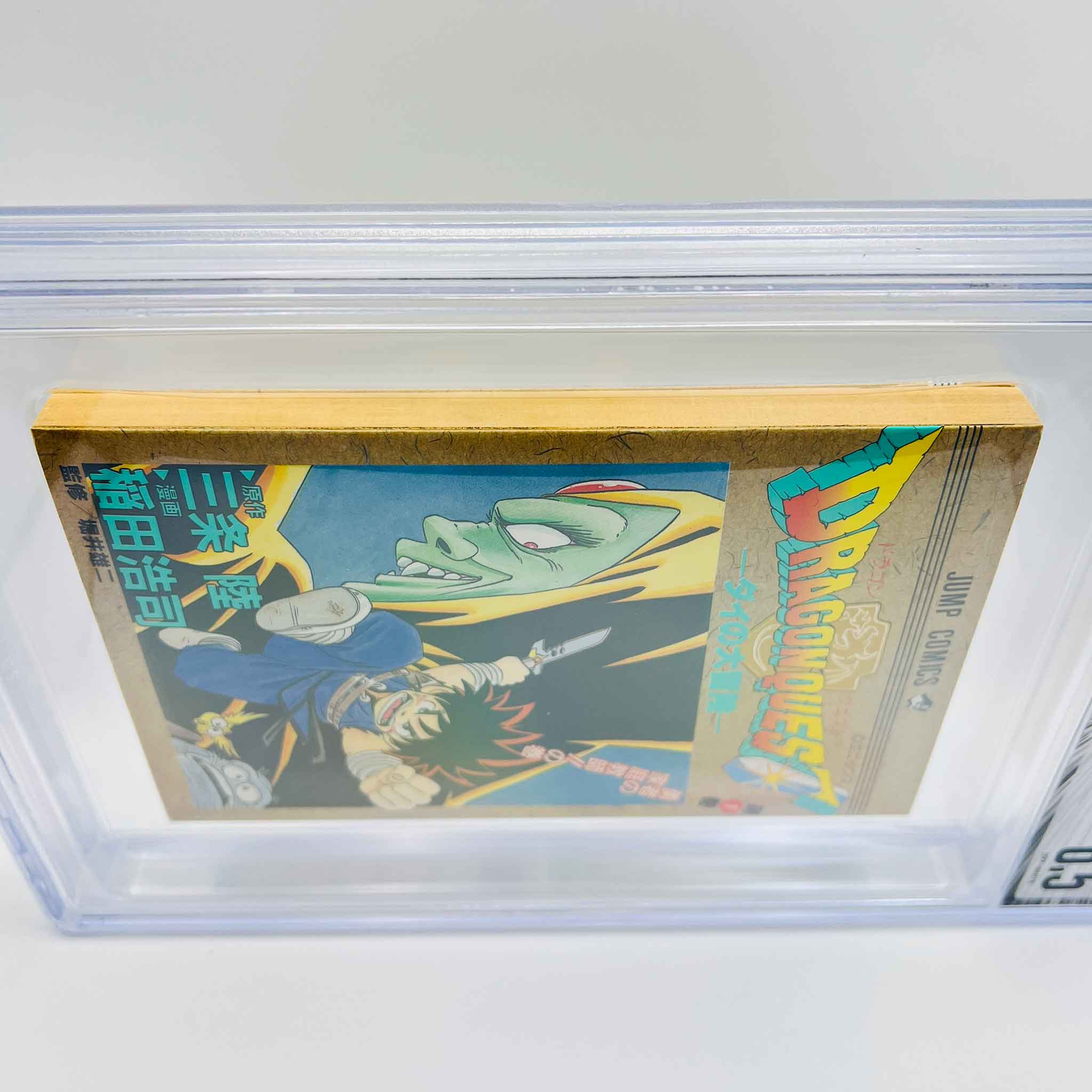 BGS 6.5 - Dragon Quest Dai no Daibouken Volume 01