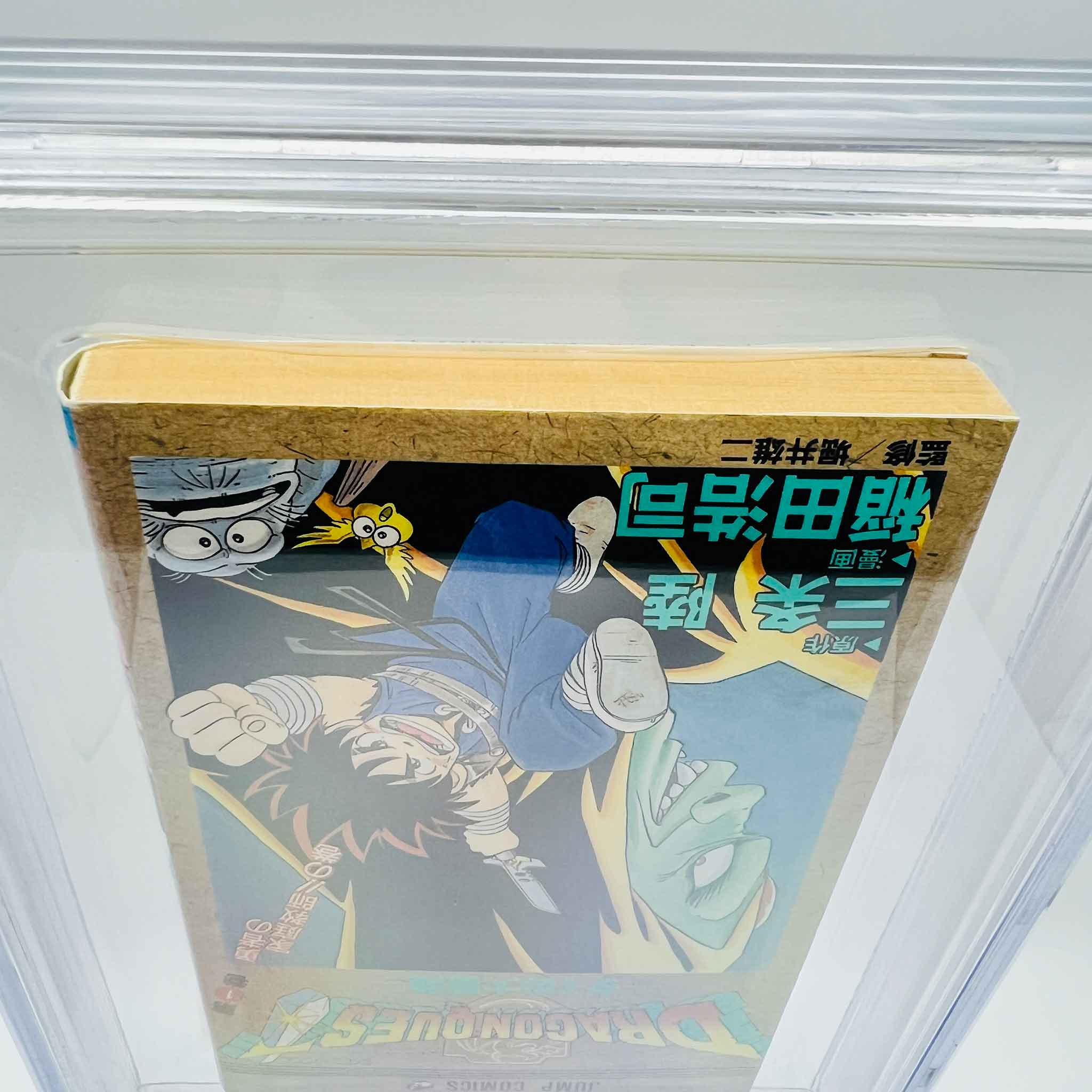 BGS 6.5 - Dragon Quest Dai no Daibouken Volume 01