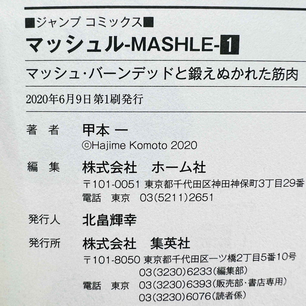 Mashle - Volume 01 /w Obi