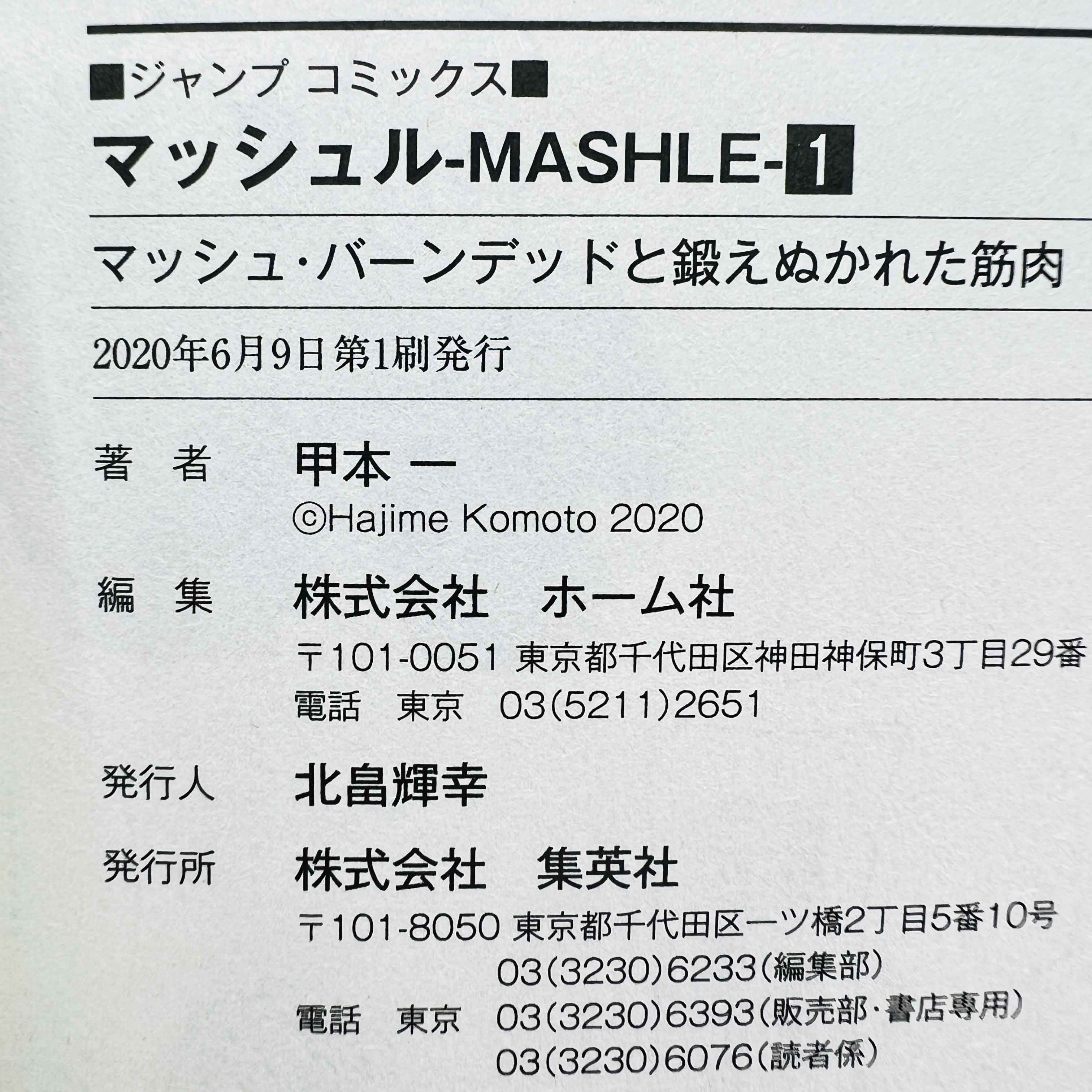 Mashle - Volume 01 /w Obi