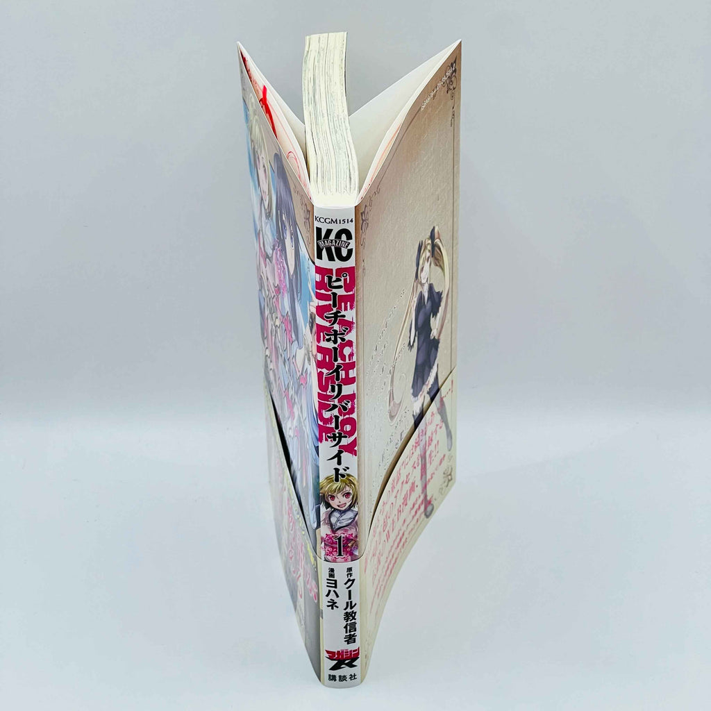 Peach Boy Riverside - Volume 01 /w Obi