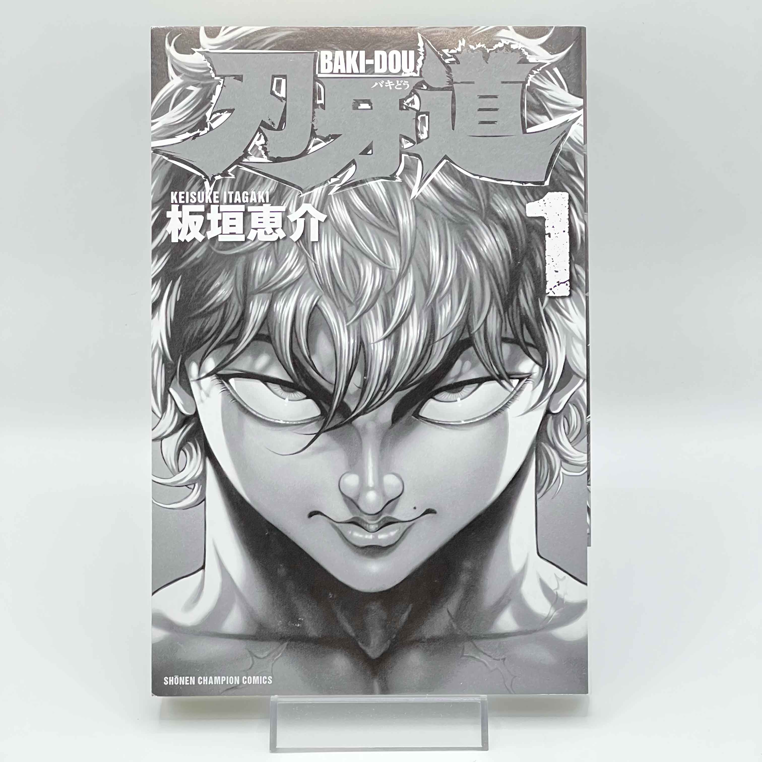 Baki-Dou - Volume 01