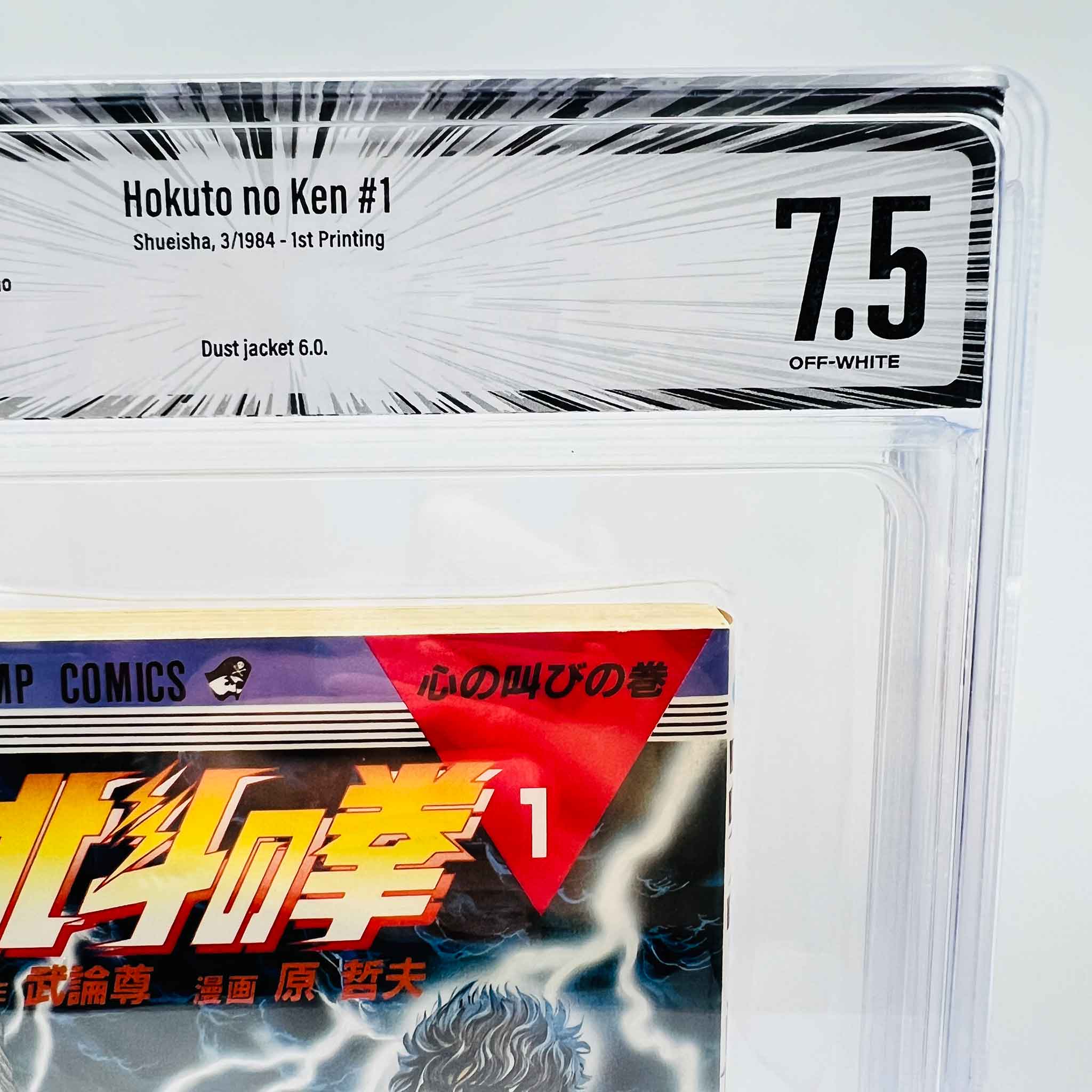 BGS 7.5 - Hokuto no Ken Volume 01
