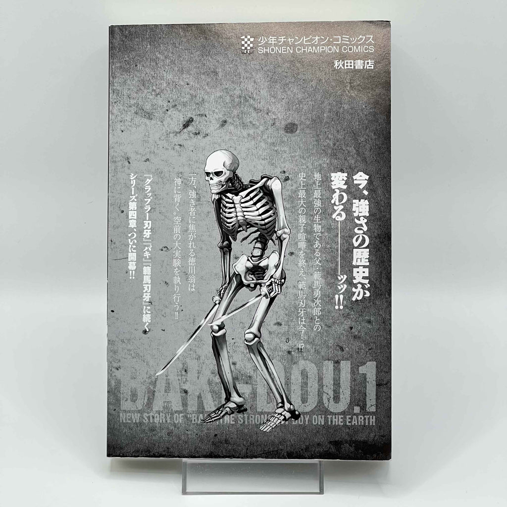 Baki-Dou - Volume 01