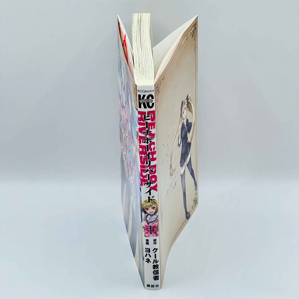 Peach Boy Riverside - Volume 01