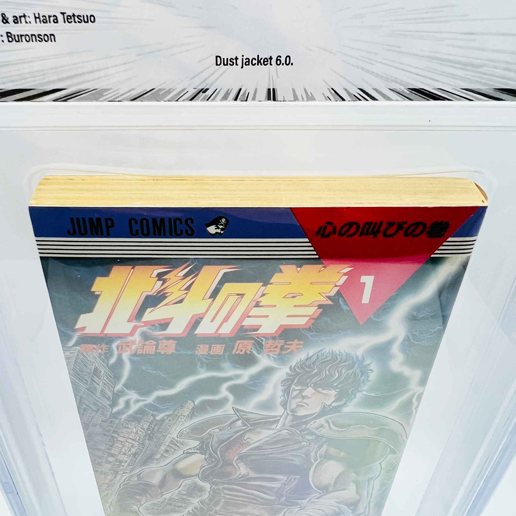 BGS 7.5 - Hokuto no Ken Volume 01
