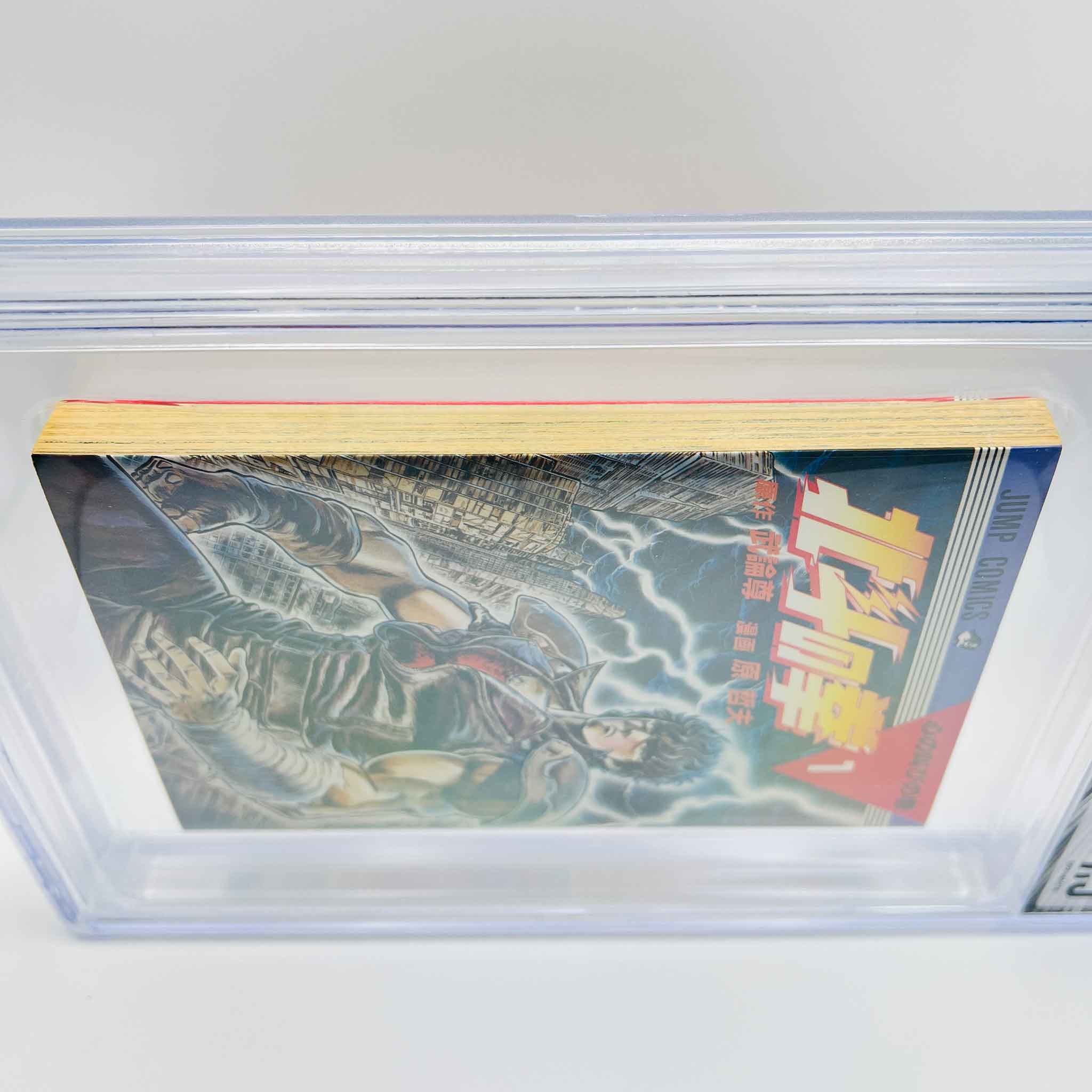 BGS 7.5 - Hokuto no Ken Volume 01