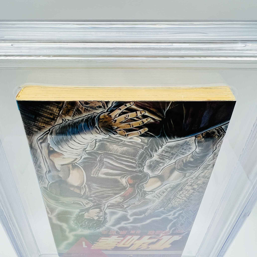 BGS 7.5 - Hokuto no Ken Volume 01