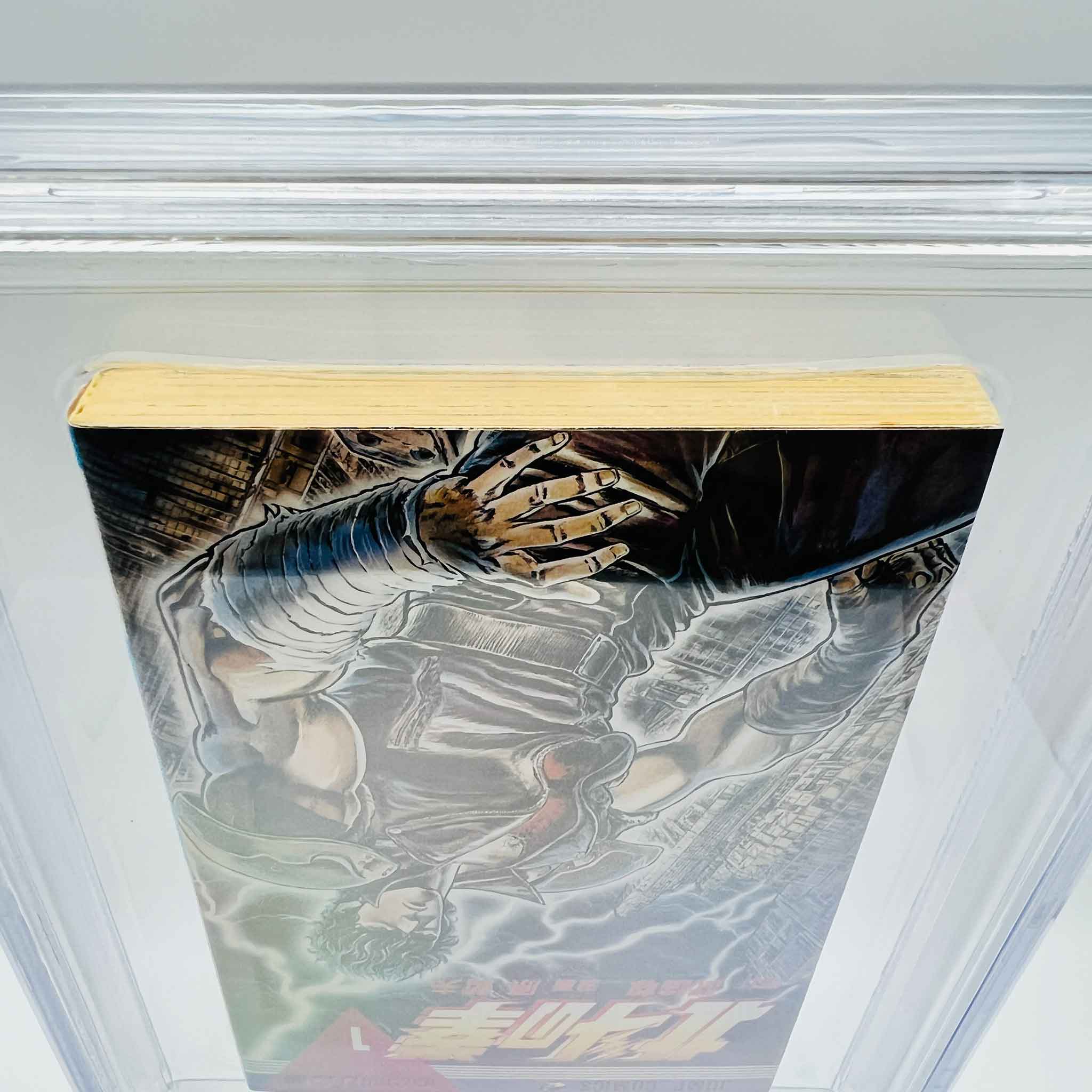 BGS 7.5 - Hokuto no Ken Volume 01