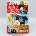 Fire Force - Volume 01 /w Obi