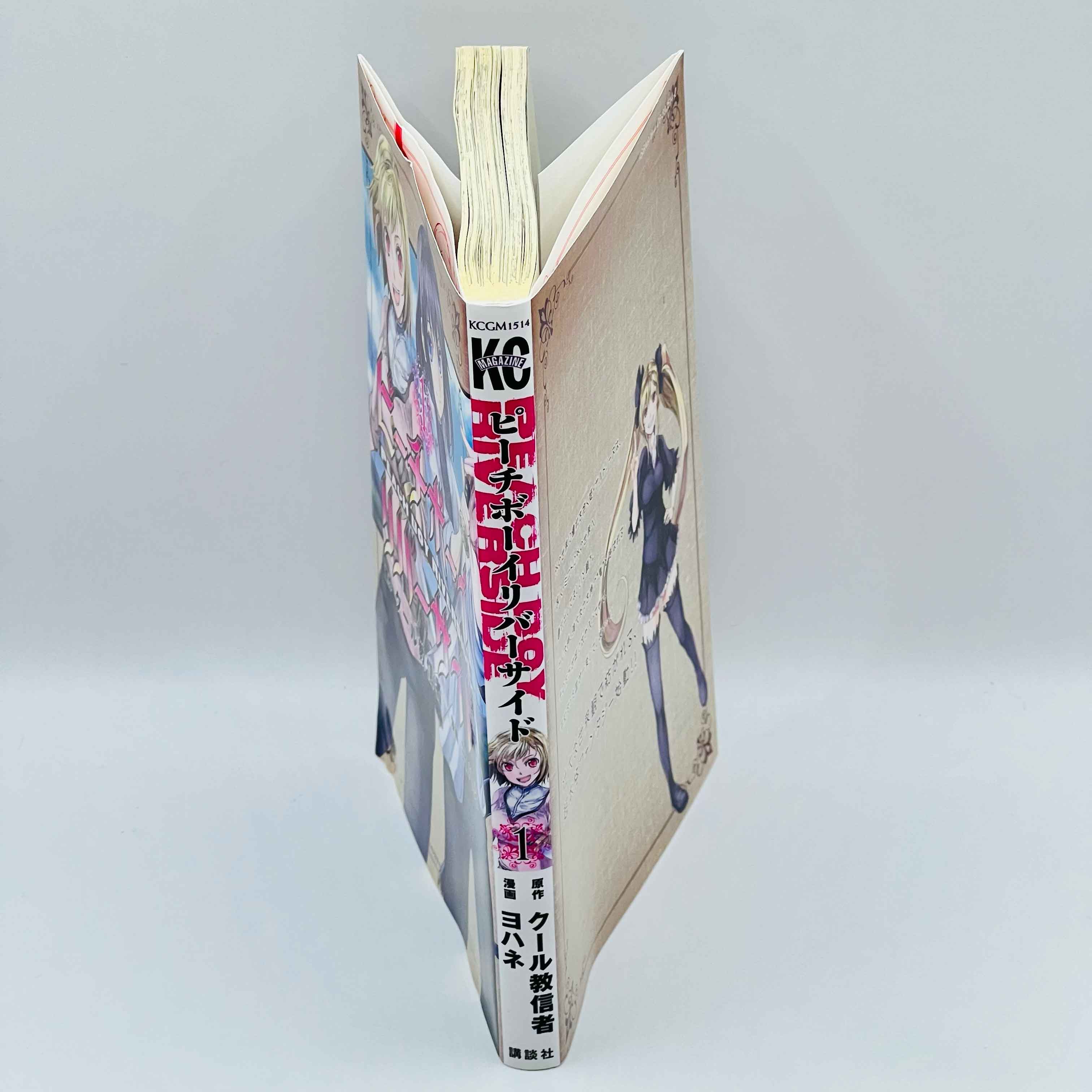 Peach Boy Riverside - Volume 01