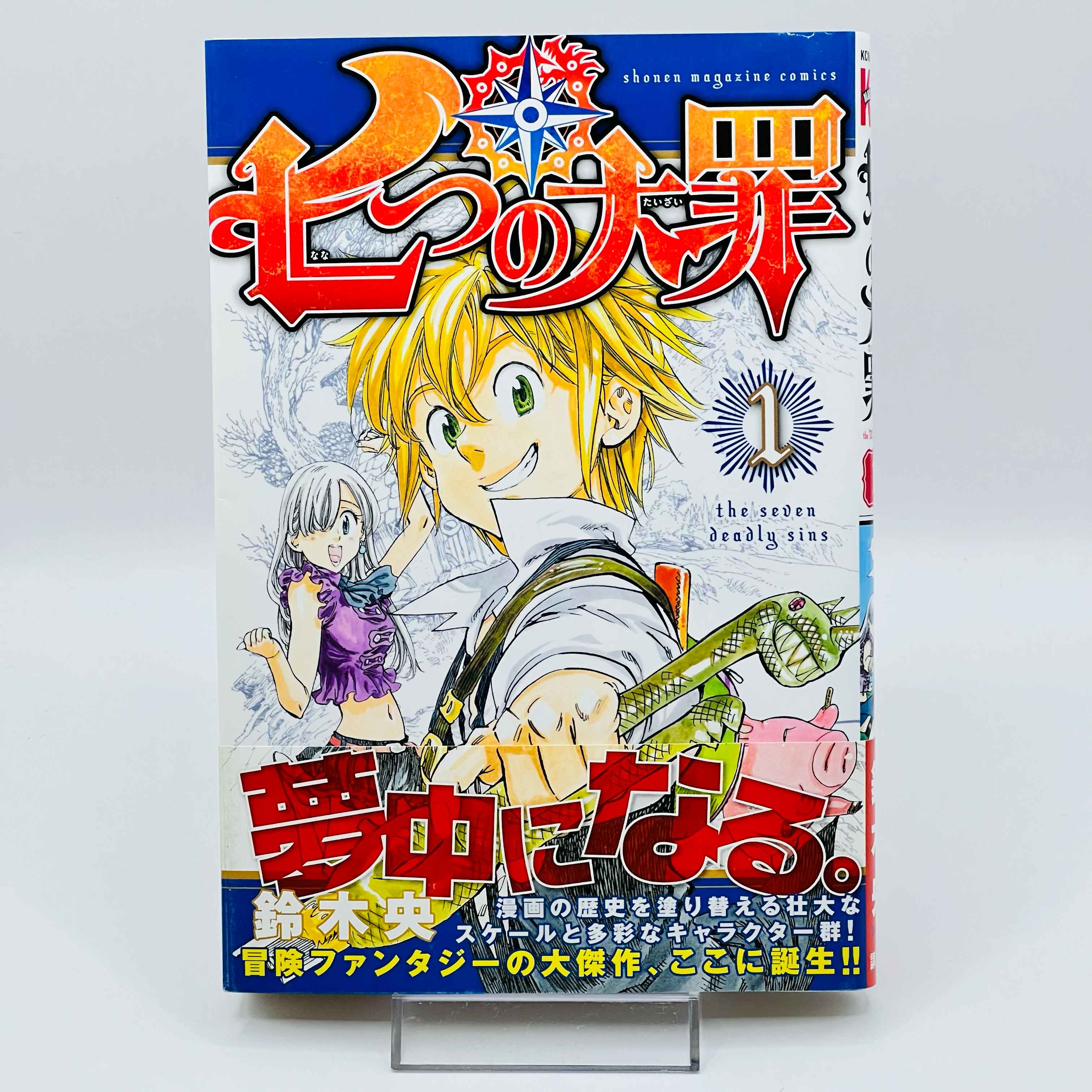 The Seven Deadly Sins - Volume 01 /w Obi