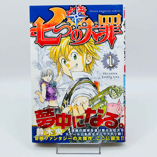 The Seven Deadly Sins - Volume 01 /w Obi