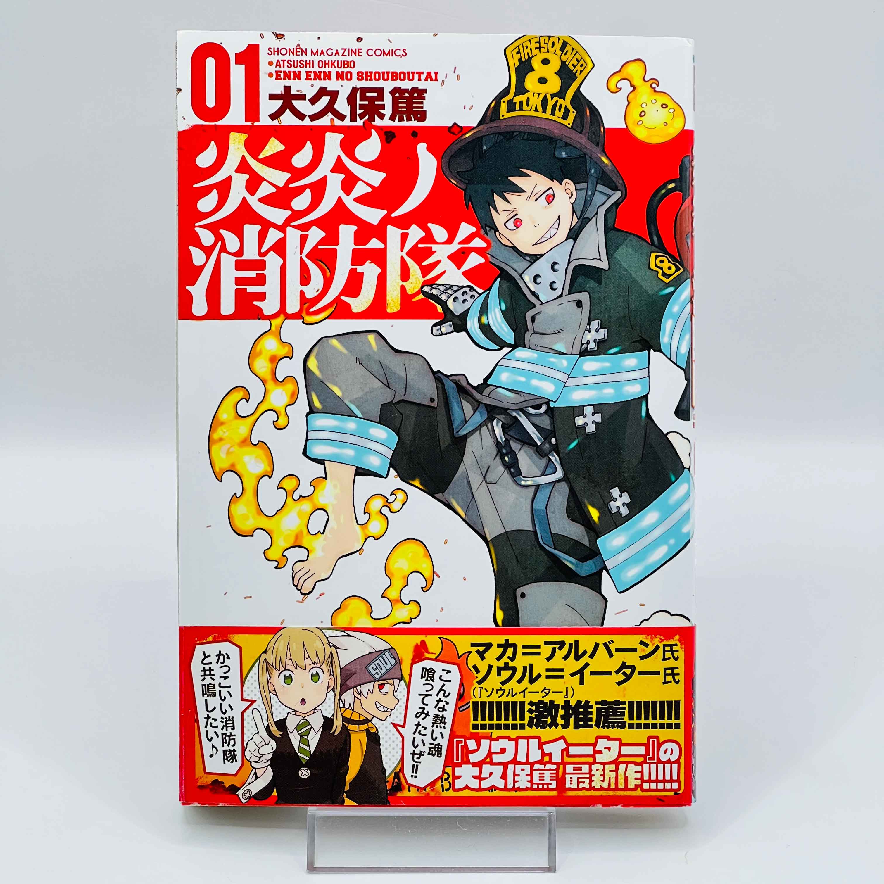 Fire Force - Volume 01 /w Obi