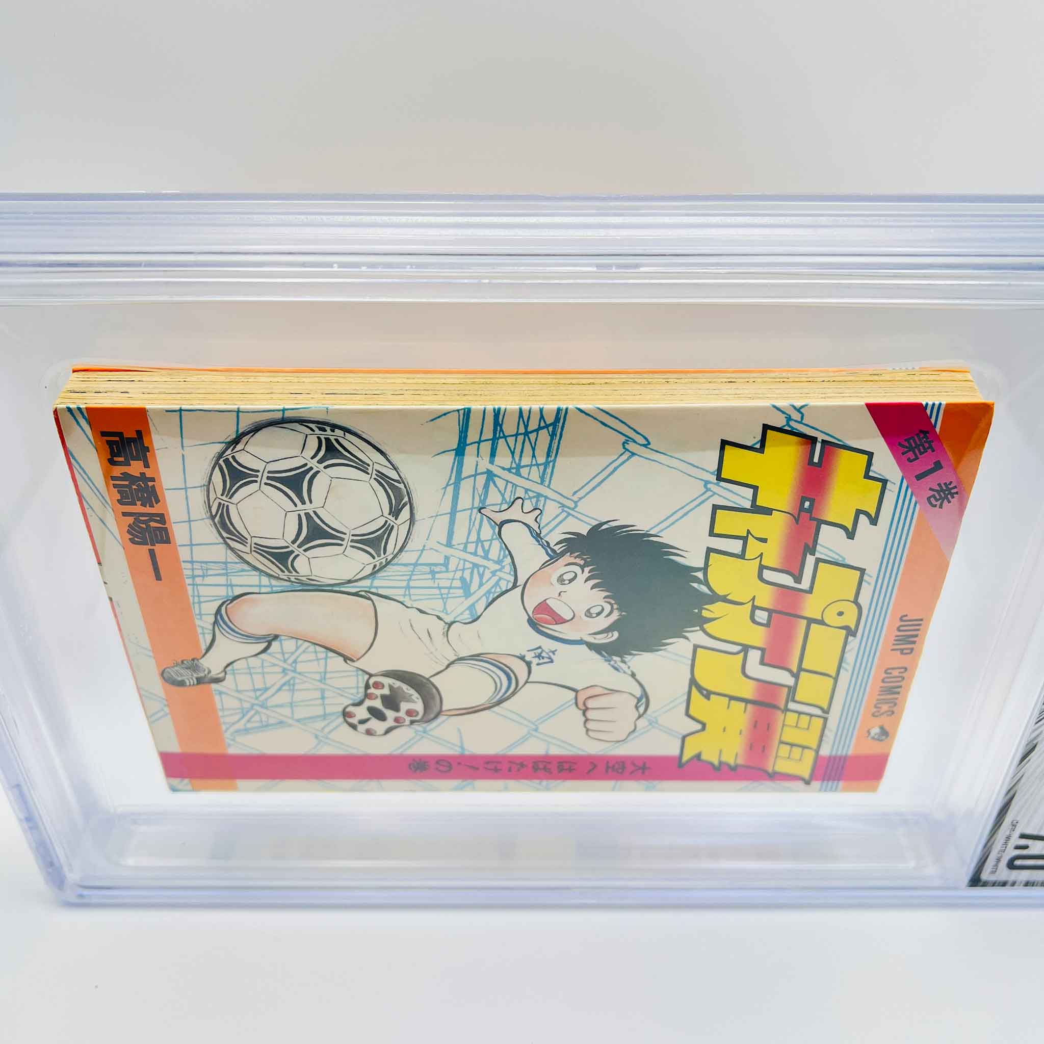 BGS 7.0 - Captain Tsubasa Volume 01