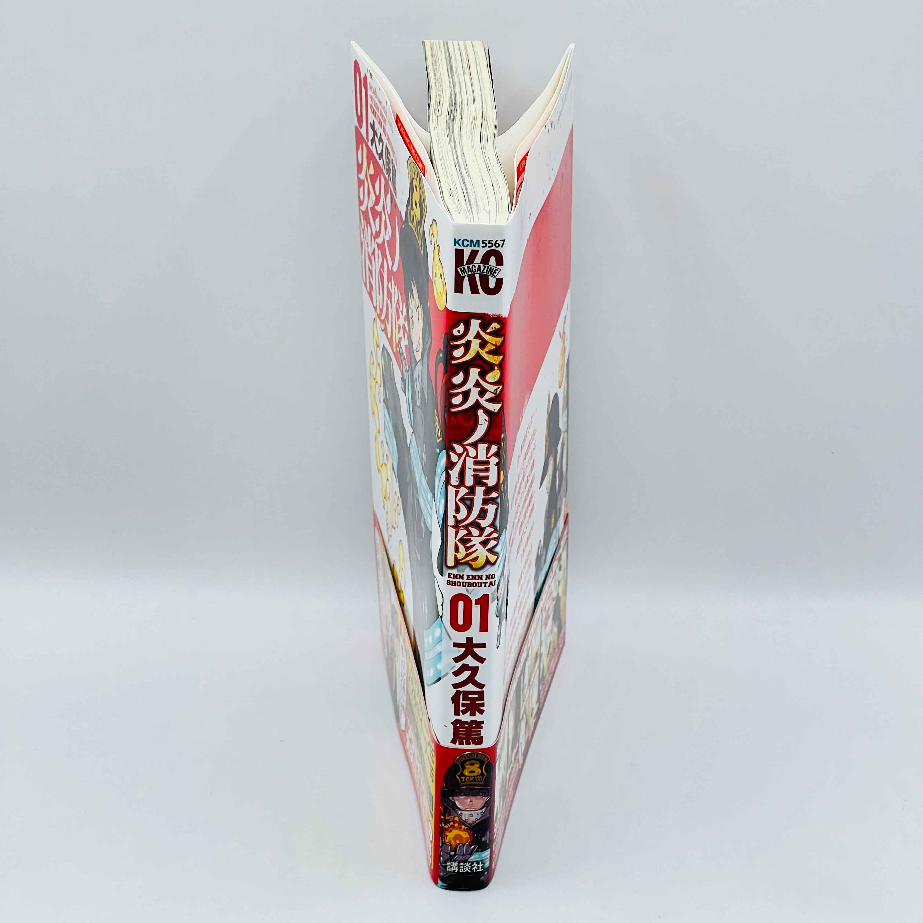 Fire Force - Volume 01 /w Obi