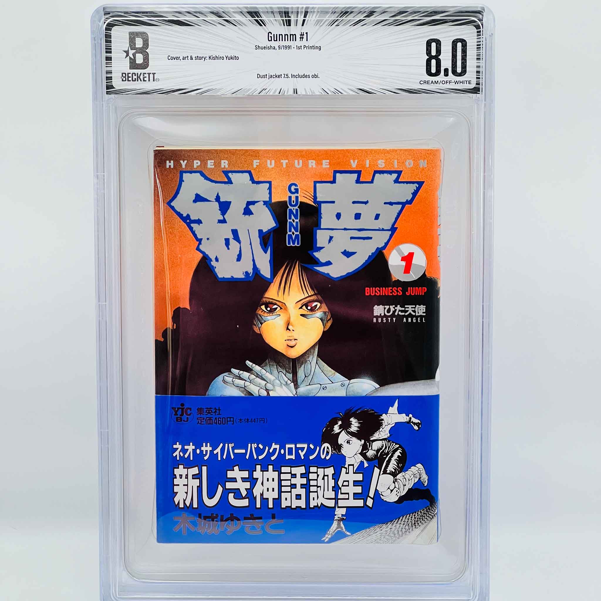 BGS 8.0 - Gunnm - Battle Angel Alita Volume 01 /w Obi