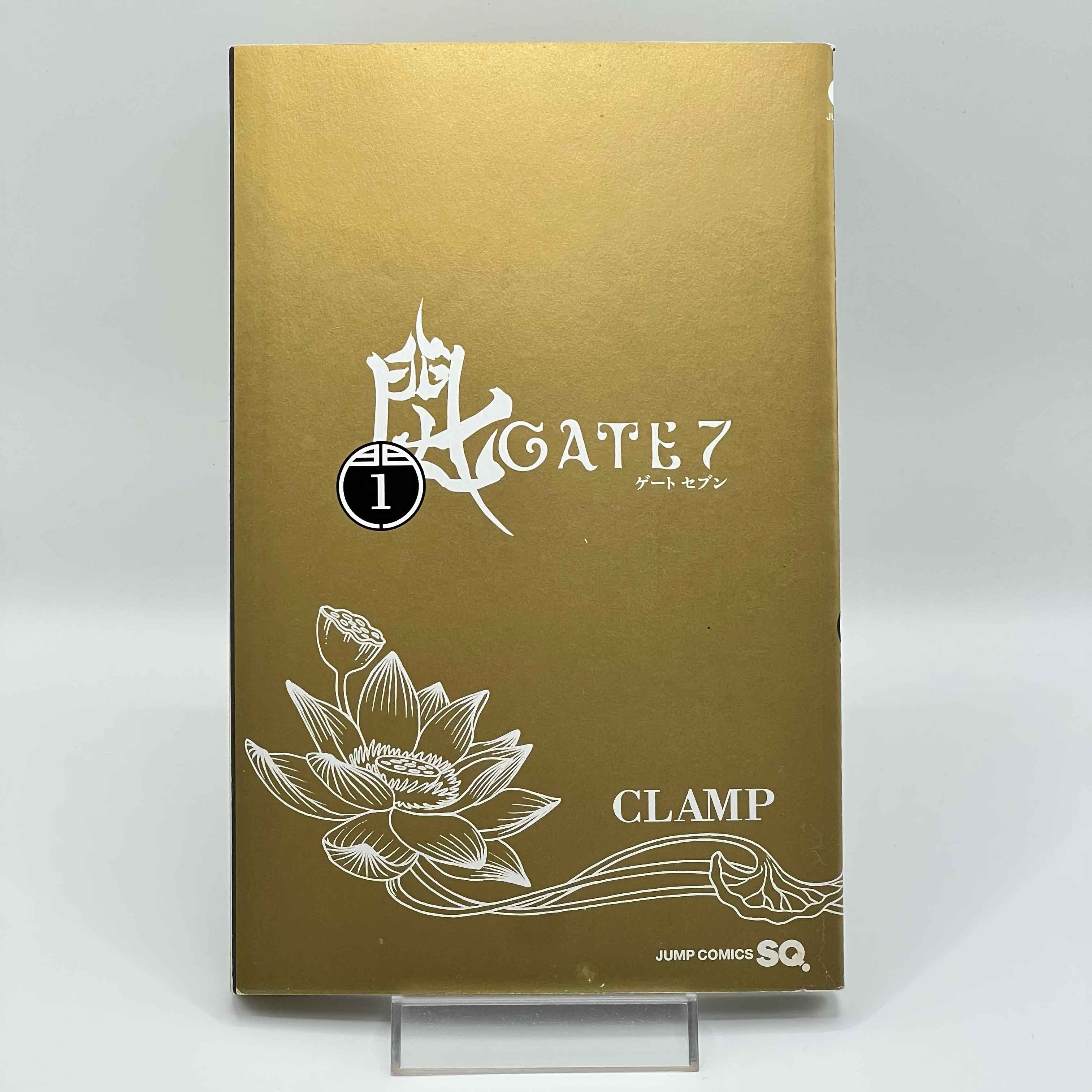Gate 7 - Volume 01