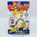 The Seven Deadly Sins - Volume 01