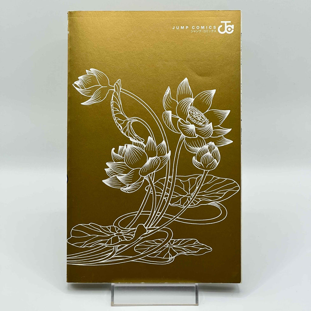 Gate 7 - Volume 01