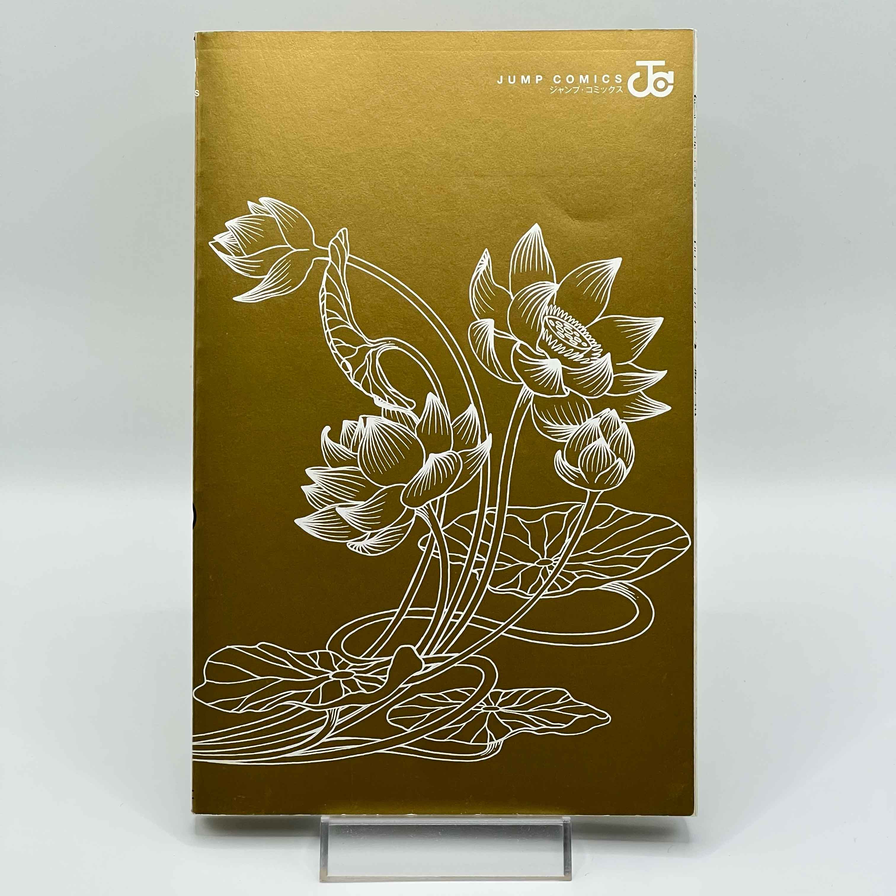 Gate 7 - Volume 01