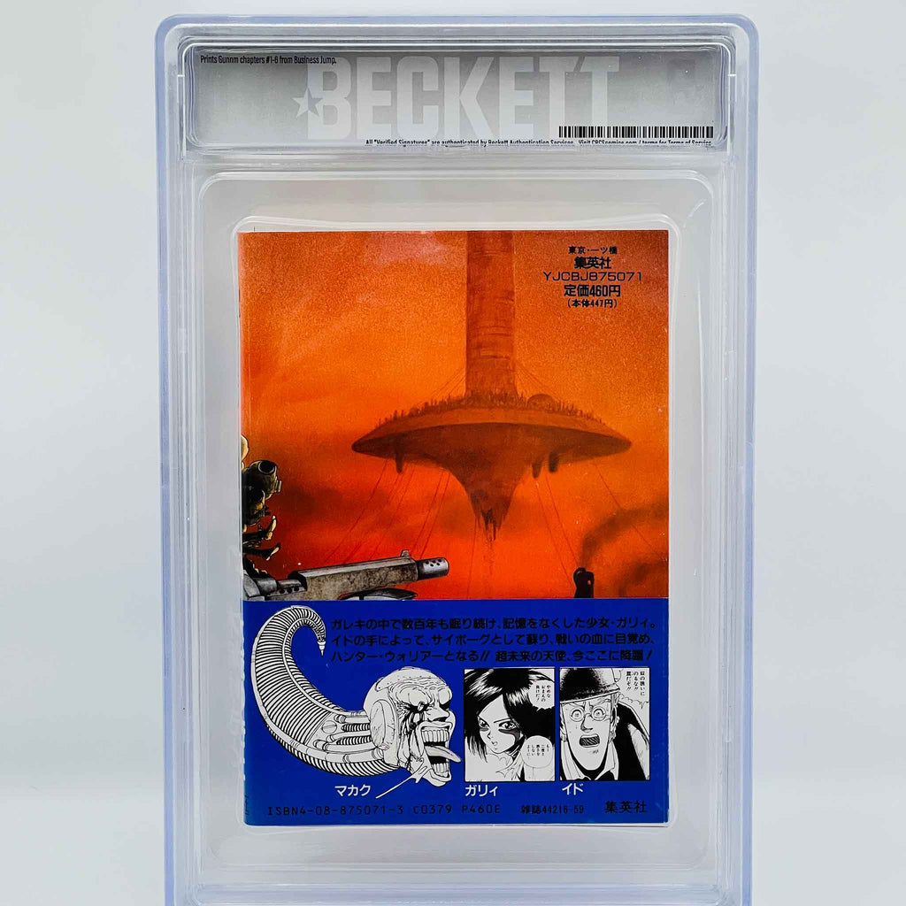 BGS 8.0 - Gunnm - Battle Angel Alita Volume 01 /w Obi