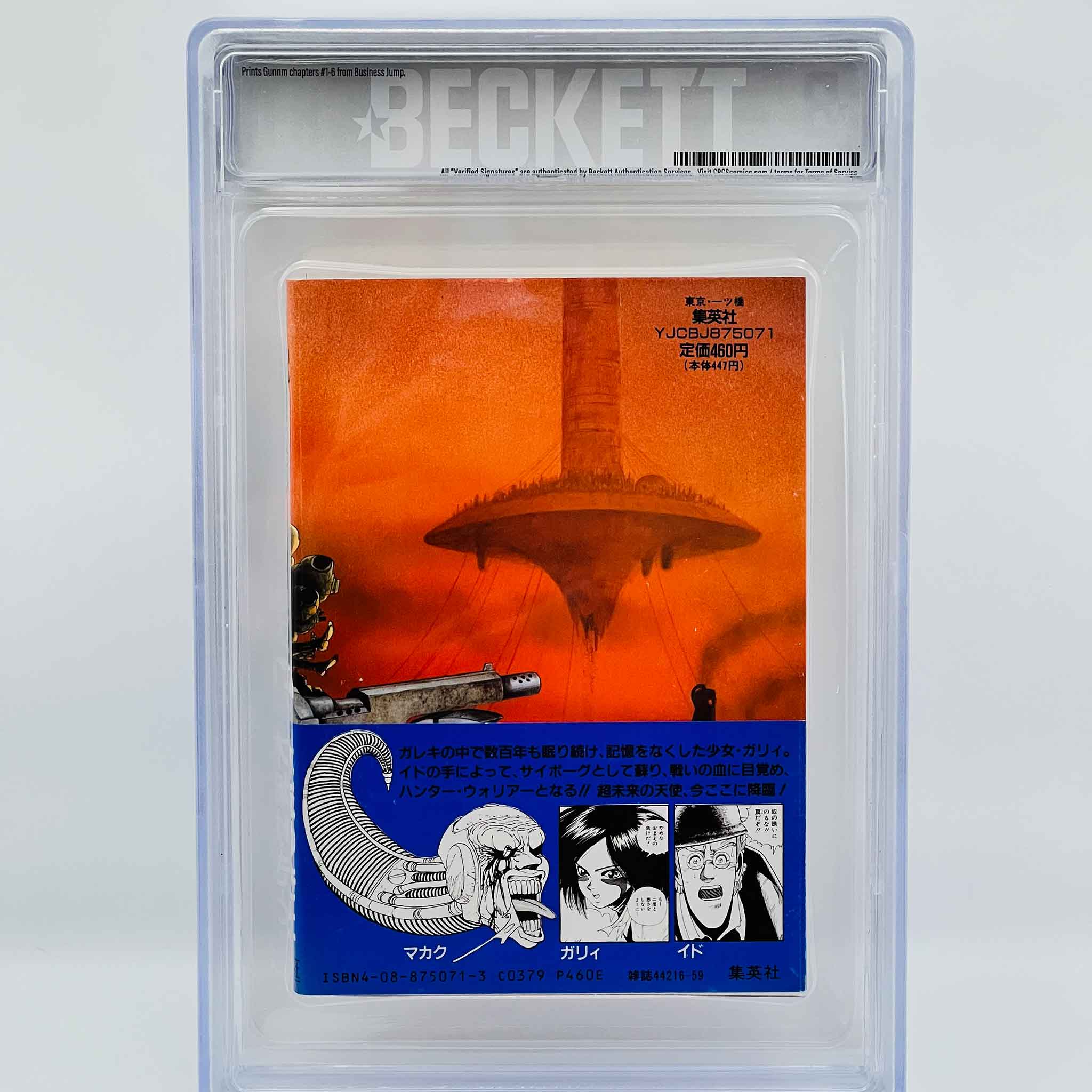 BGS 8.0 - Gunnm - Battle Angel Alita Volume 01 /w Obi