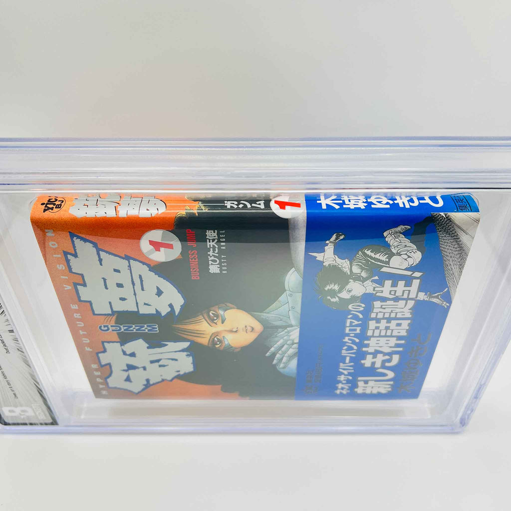 BGS 8.0 - Gunnm - Battle Angel Alita Volume 01 /w Obi