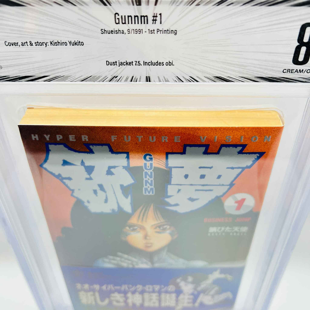 BGS 8.0 - Gunnm - Battle Angel Alita Volume 01 /w Obi