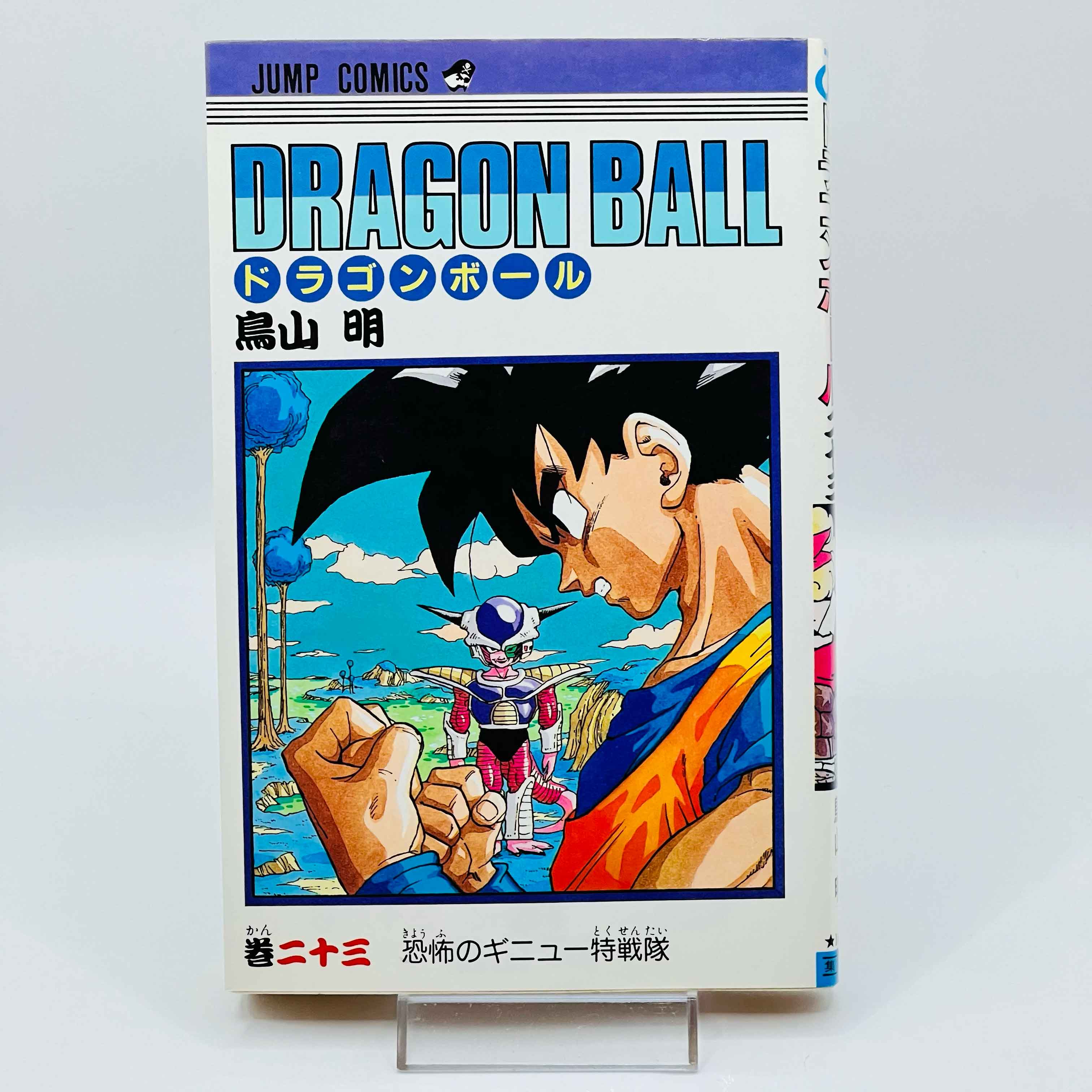 Dragon Ball - Volume 23