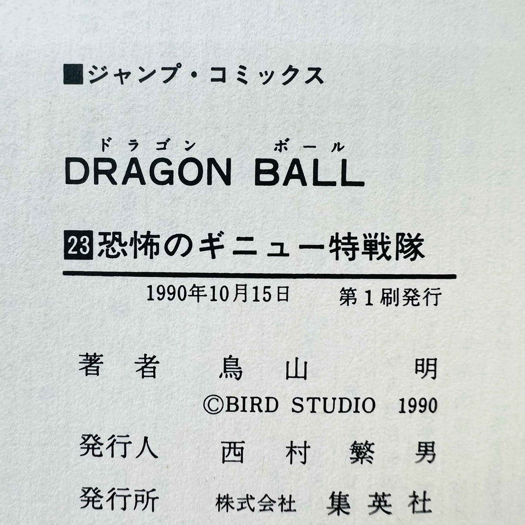 Dragon Ball - Volume 23