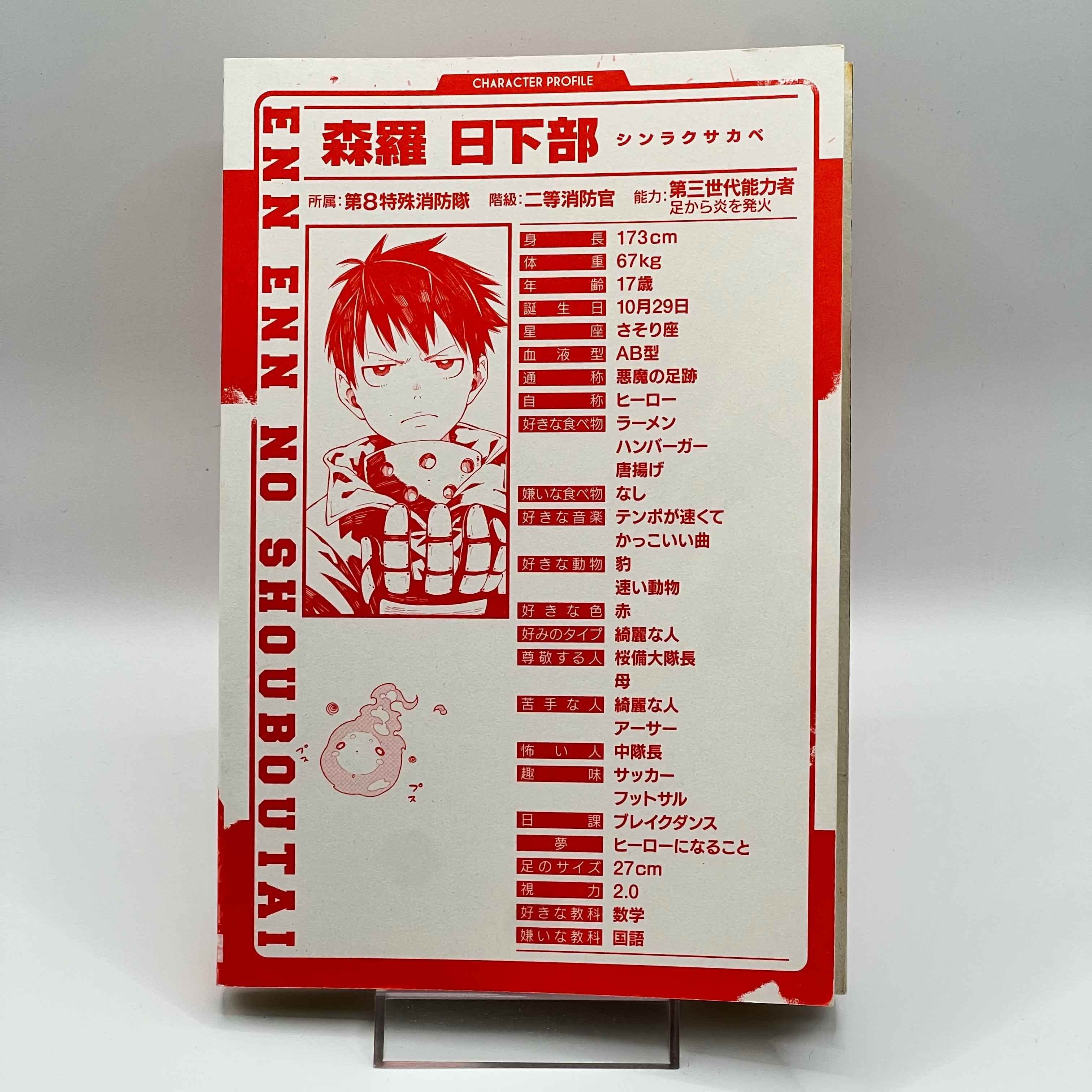 Fire Force - Volume 01